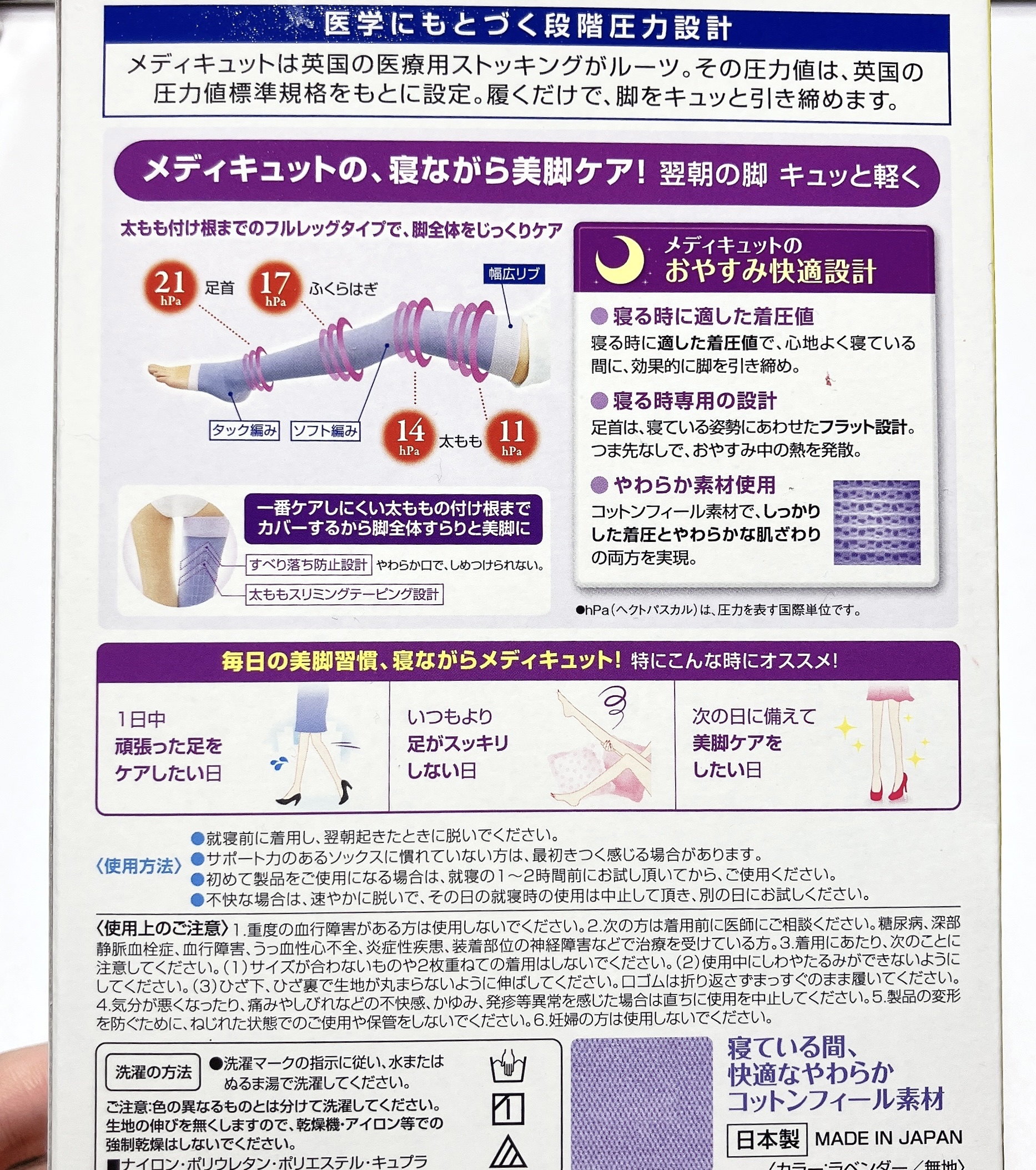 寝ながらメディキュット フルレッグ/メディキュット/着圧ソックス・レギンスを使ったクチコミ（2枚目）