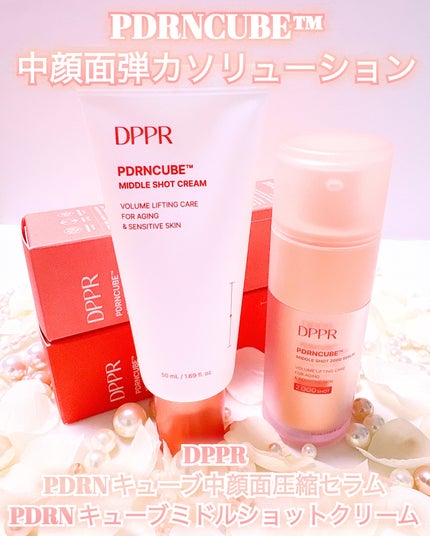 PDRNキューブミドルショット2000セラム/DPPR/美容液を使ったクチコミ(1枚目)