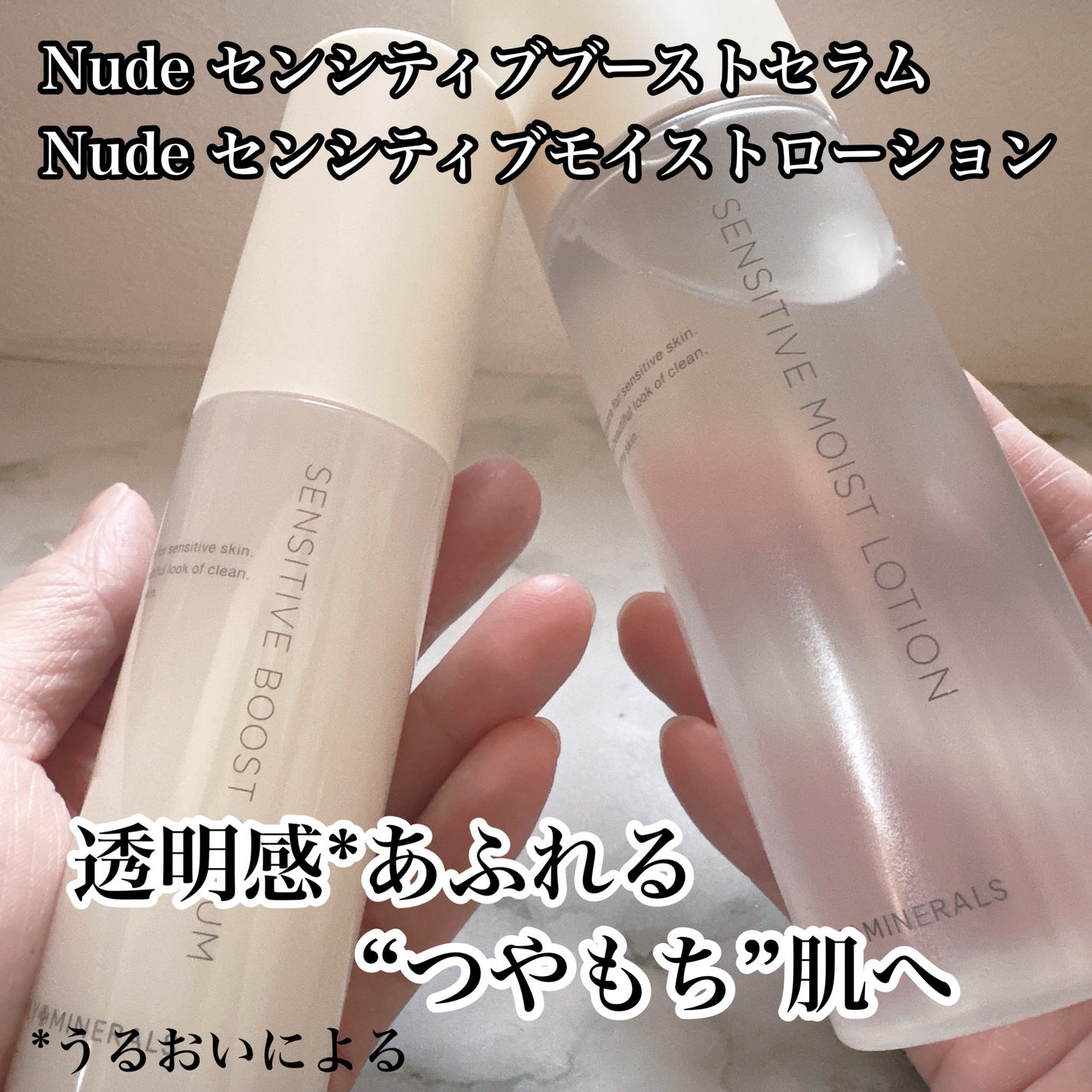 Nude センシティブブーストセラム/ONLY MINERALS/ブースター・導入液を使ったクチコミ(1枚目)