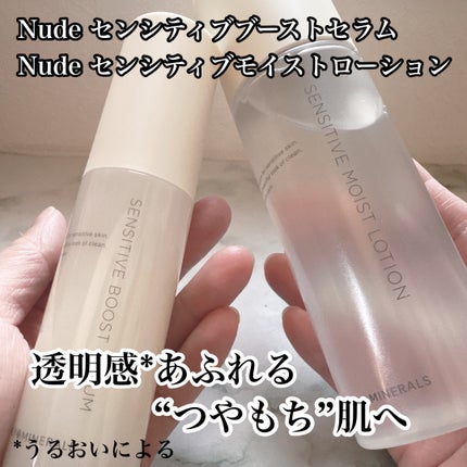Nude センシティブブーストセラム/ONLY MINERALS/ブースター・導入液を使ったクチコミ(1枚目)