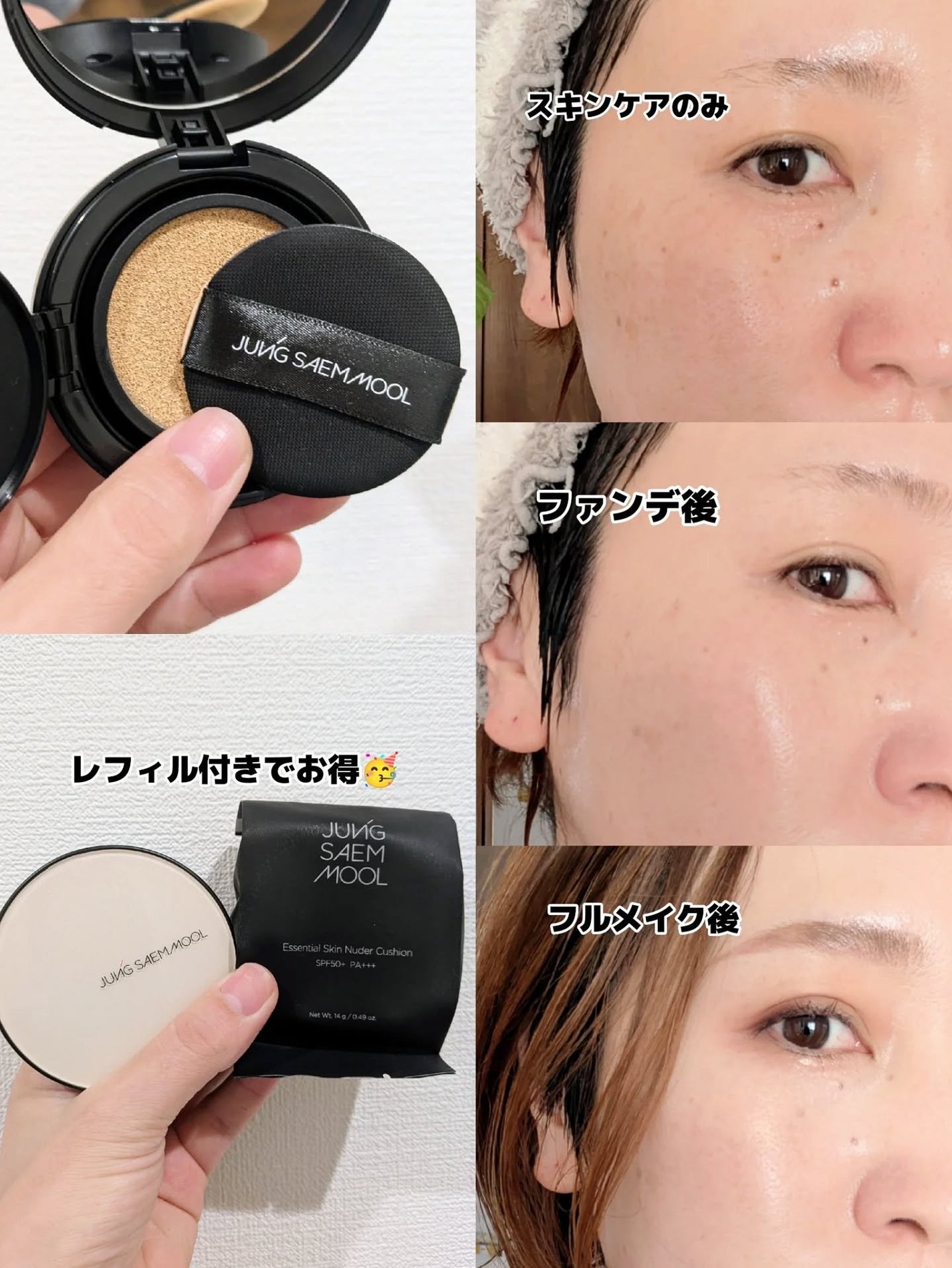 みそだんごちゃん on LIPS 「ついにジョンセンムルのファンデを付けて女優になっちゃいましたよ..」(3枚目)