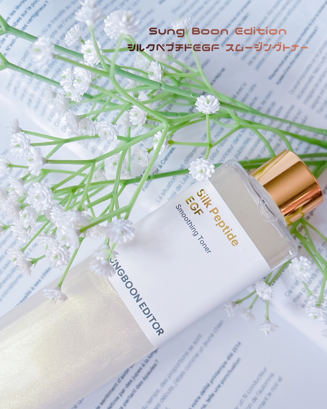シルク ペプチド EGF ハートフィットボリューム リフティング アンプル/SUNGBOON EDITOR（成分エディター）/美容液を使ったクチコミ（2枚目）