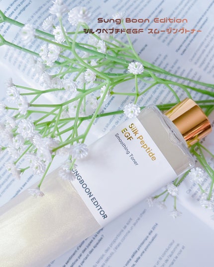 シルク ペプチド EGF ハートフィットボリューム リフティング アンプル/SUNGBOON EDITOR(成分エディター)/美容液を使ったクチコミ(2枚目)