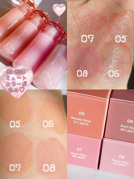 rin on LIPS 「【新作】#ハートウェアリングリキッドチークが10/29から発売..」(4枚目)