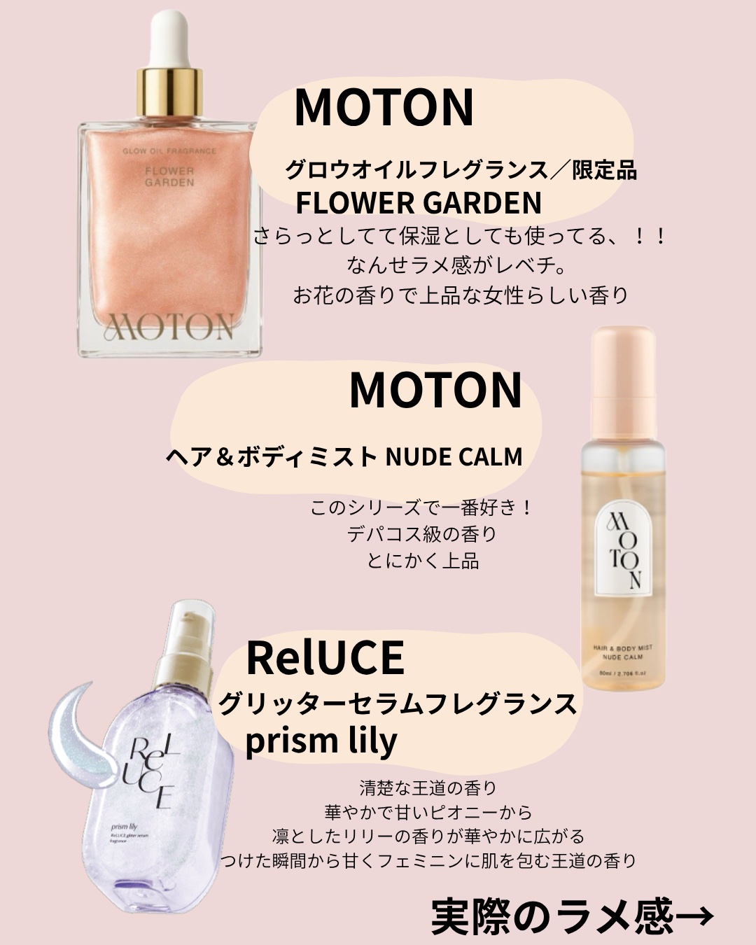 MOTON ヘア&ボディミスト ヌードカルム/MOTON/香水(レディース)を使ったクチコミ（2枚目）