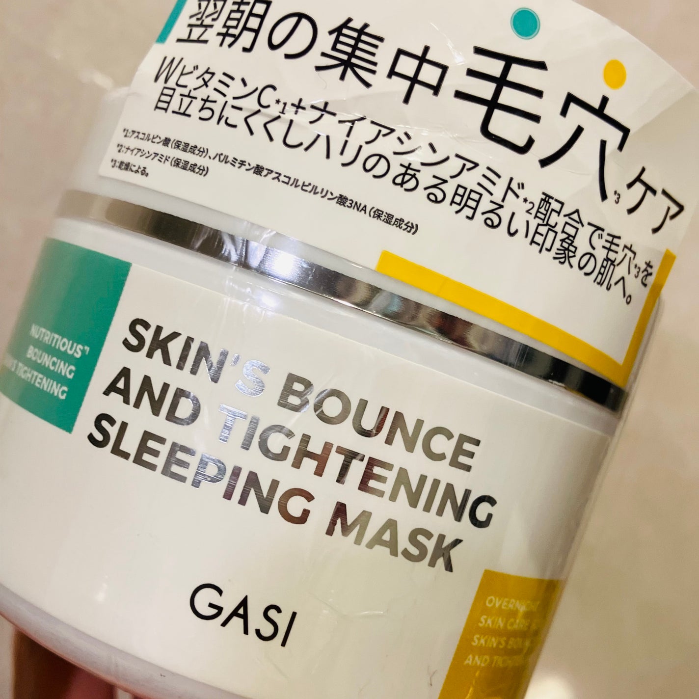 もものもものもものうち on LIPS 「✨GASIスリーピングマスク✨洗い流さないクリームタイプのオー..」(1枚目)