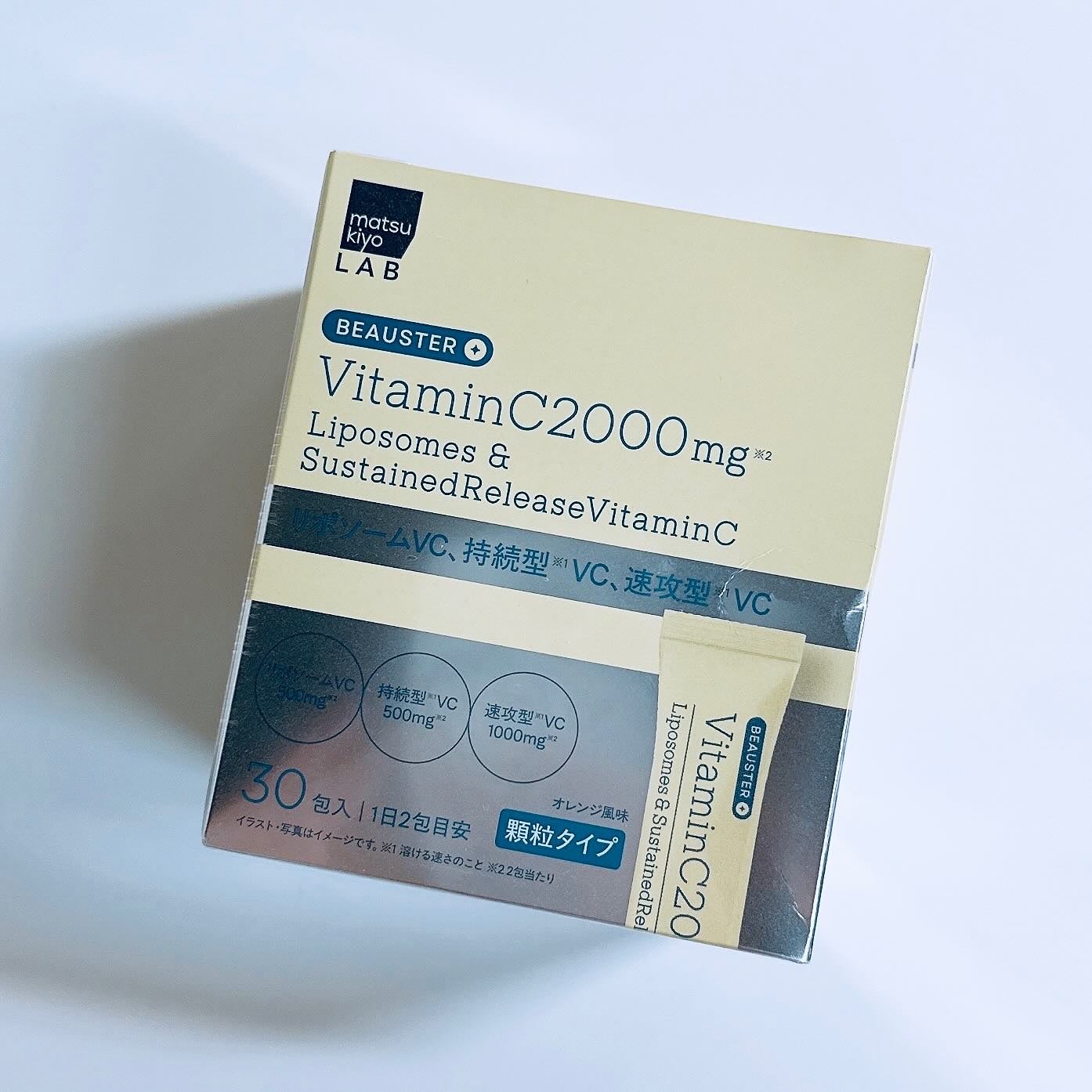 リポソーム+持続型ビタミンC顆粒/matsukiyo LAB/美容サプリメントを使ったクチコミ(5枚目)