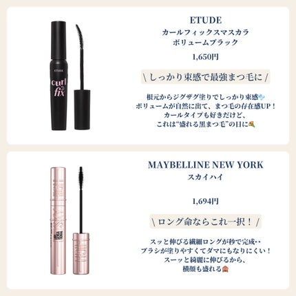 ボリュームUPマスカラ スーパーWP/ヒロインメイク/マスカラを使ったクチコミ(2枚目)