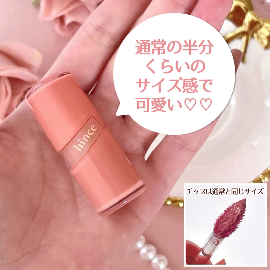 ロウグロウジェルティント/hince/リップティントを使ったクチコミ(3枚目)