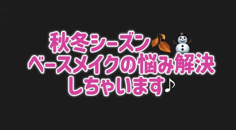 Dior ディオールスキン フォーエヴァー グロウ クッションのクチコミ「✧︎*。秋冬のベースメイク、ツヤ肌とマット肌の境界線 ✧︎*。


皆さんこんにちは！
「「さ.....」（1枚目）