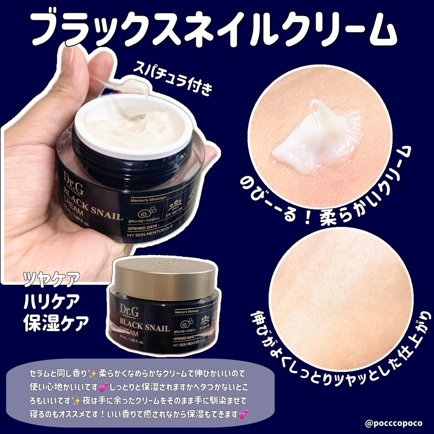 ブラックスネイル クリーム/Dr.G/フェイスクリームを使ったクチコミ(3枚目)