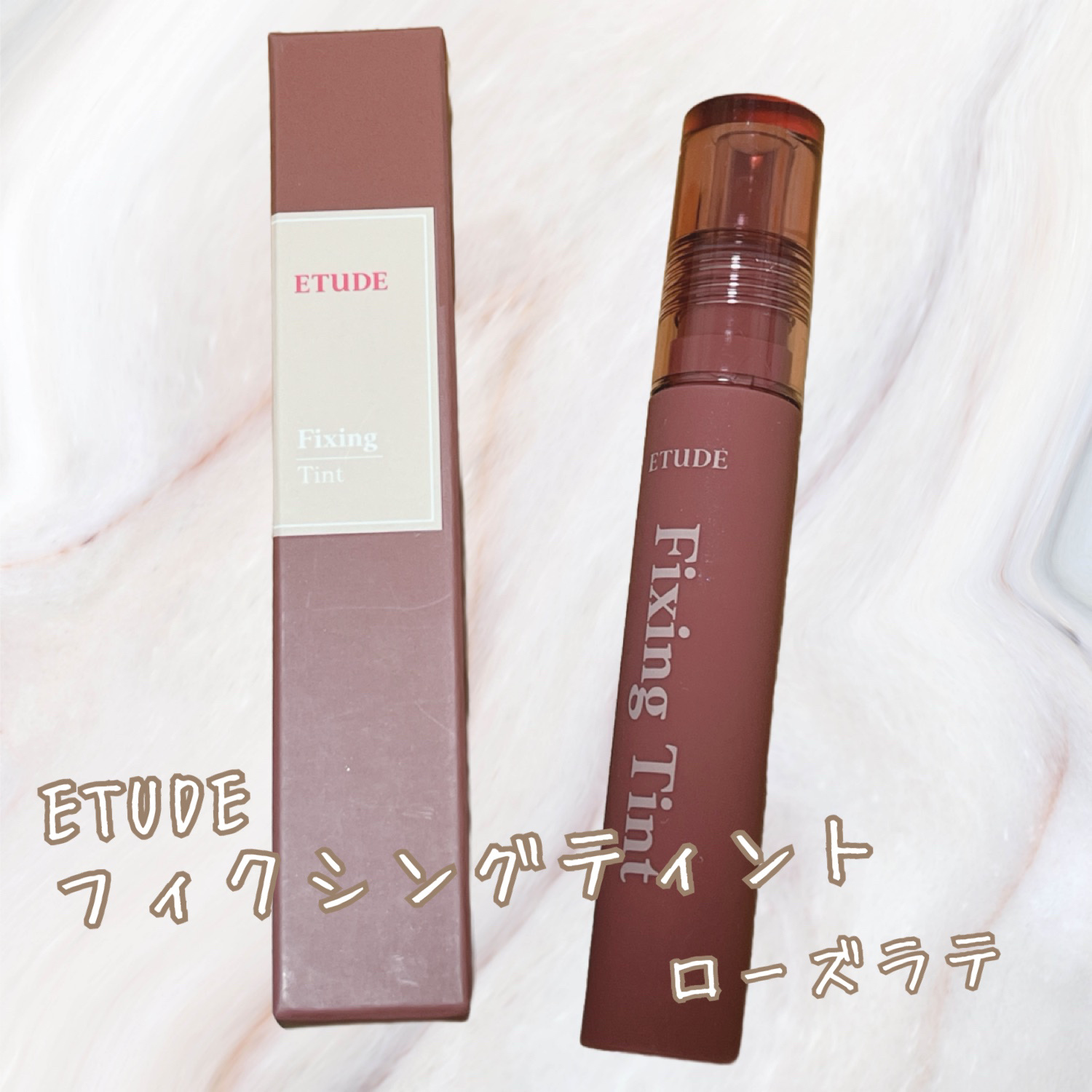 フィクシングティント/ETUDE/リップティントを使ったクチコミ（1枚目）