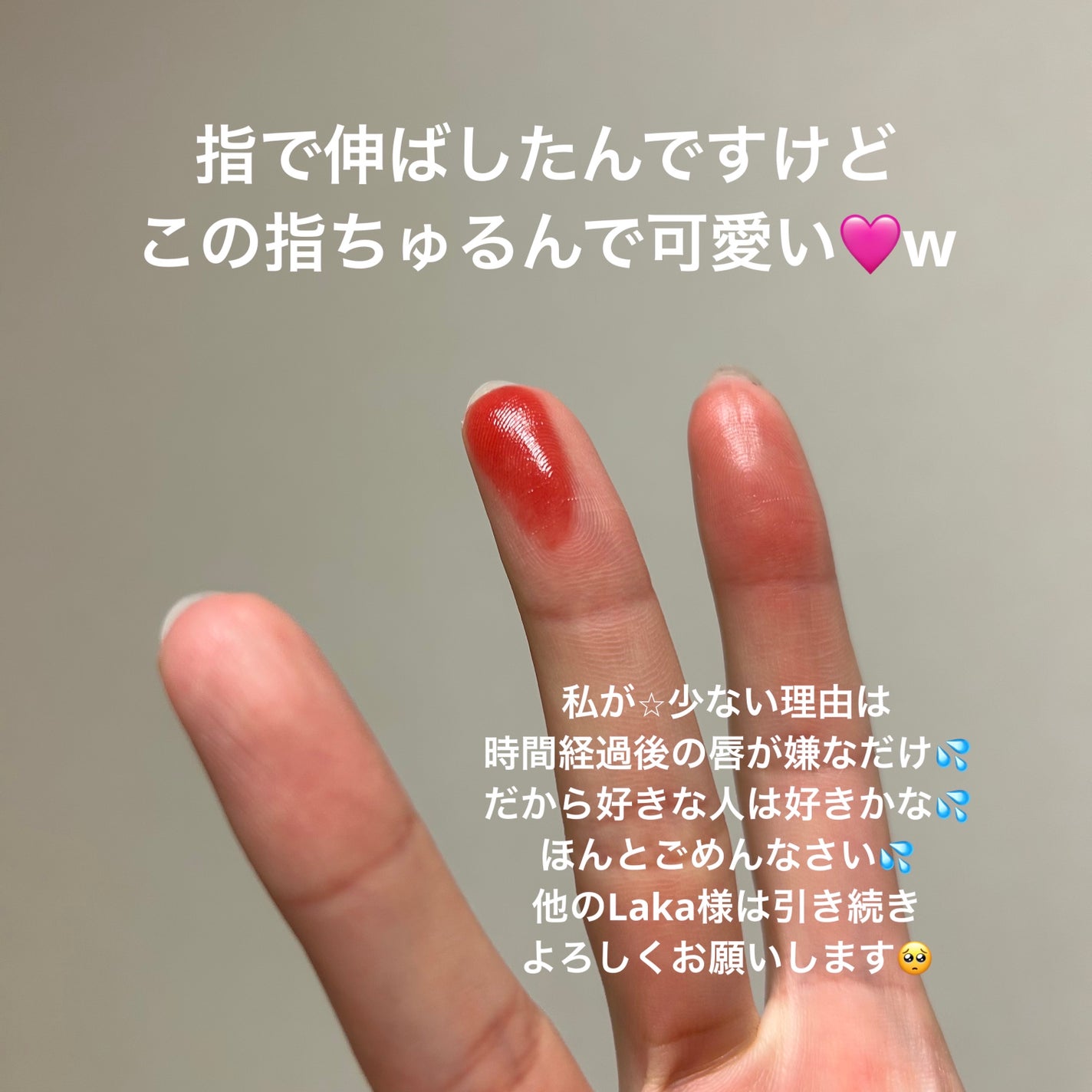 ポッピングバルーンティント/Laka/リップティントを使ったクチコミ(6枚目)