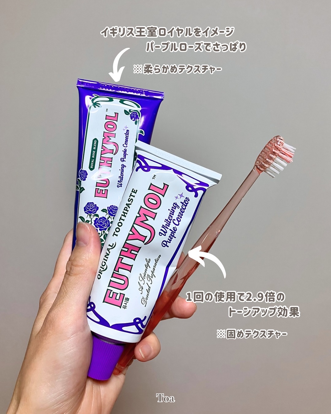 ホワイトニングパープルコレクター歯磨き粉/EUTHYMOL/その他を使ったクチコミ（3枚目）