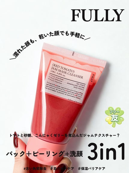 レッドトマトジャムマスククレンザー/FULLY/洗顔フォームを使ったクチコミ(1枚目)