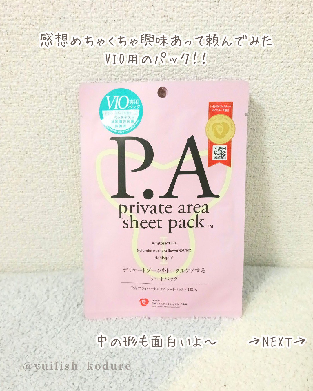 を使ったクチコミ（2枚目）