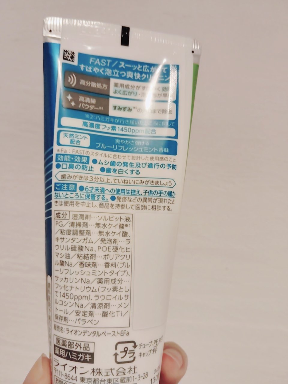 OCH-TUNE FAST ブルーリフレッシュミント/ライオン/歯磨き粉を使ったクチコミ（2枚目）