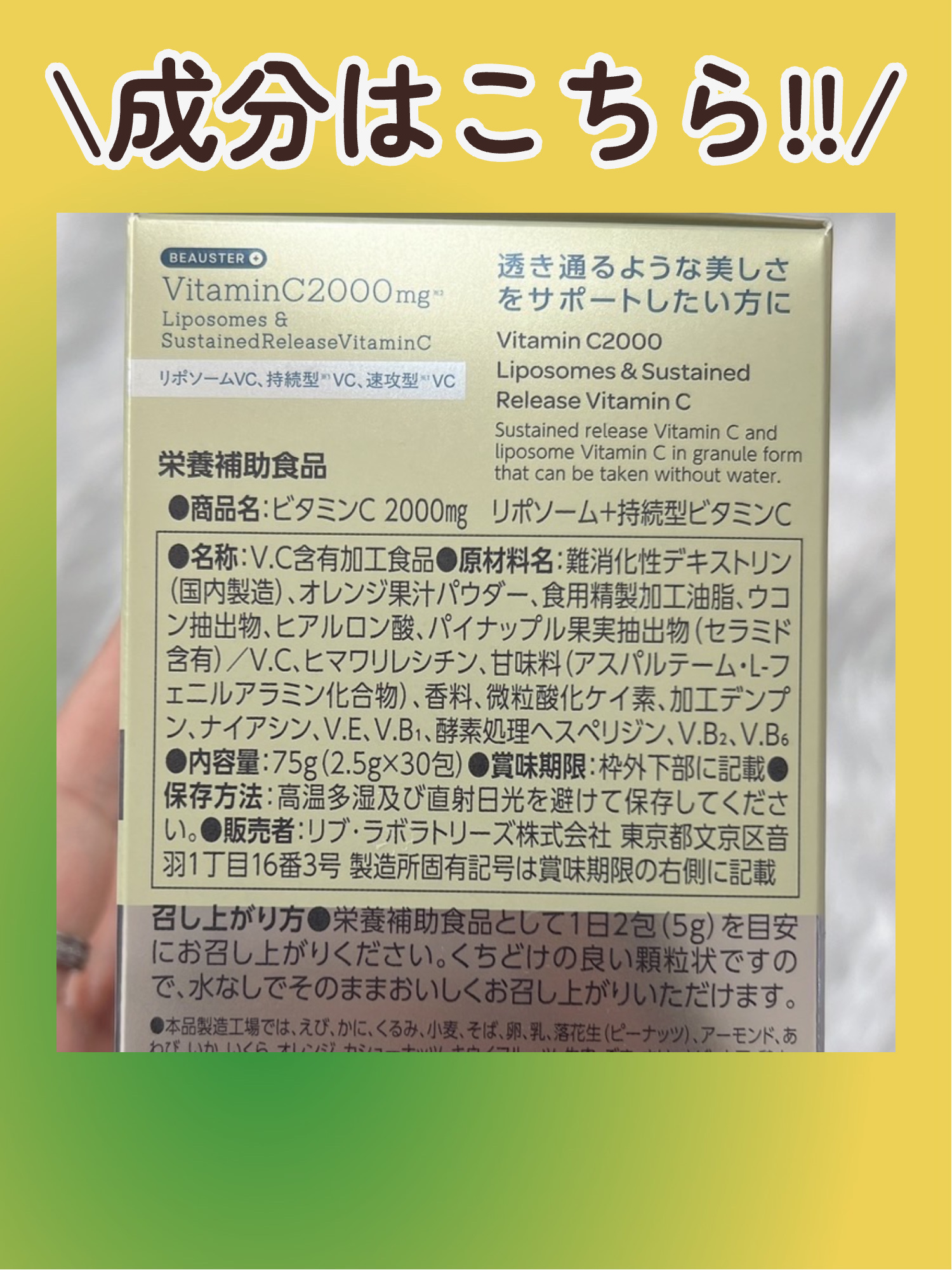 リポソーム＋持続型ビタミンC顆粒/matsukiyo LAB/美容サプリメントを使ったクチコミ（1枚目）