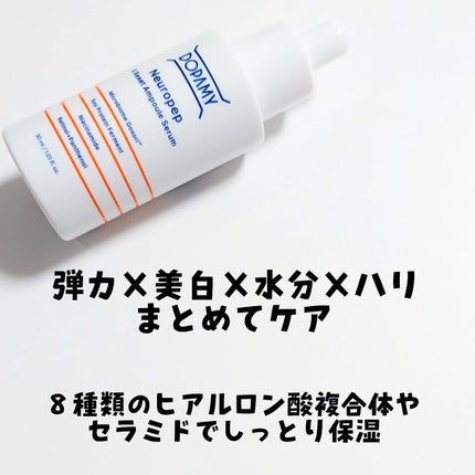 Neuropep 8 Reset Ampoule Serum/DOPAMY/美容液を使ったクチコミ(2枚目)
