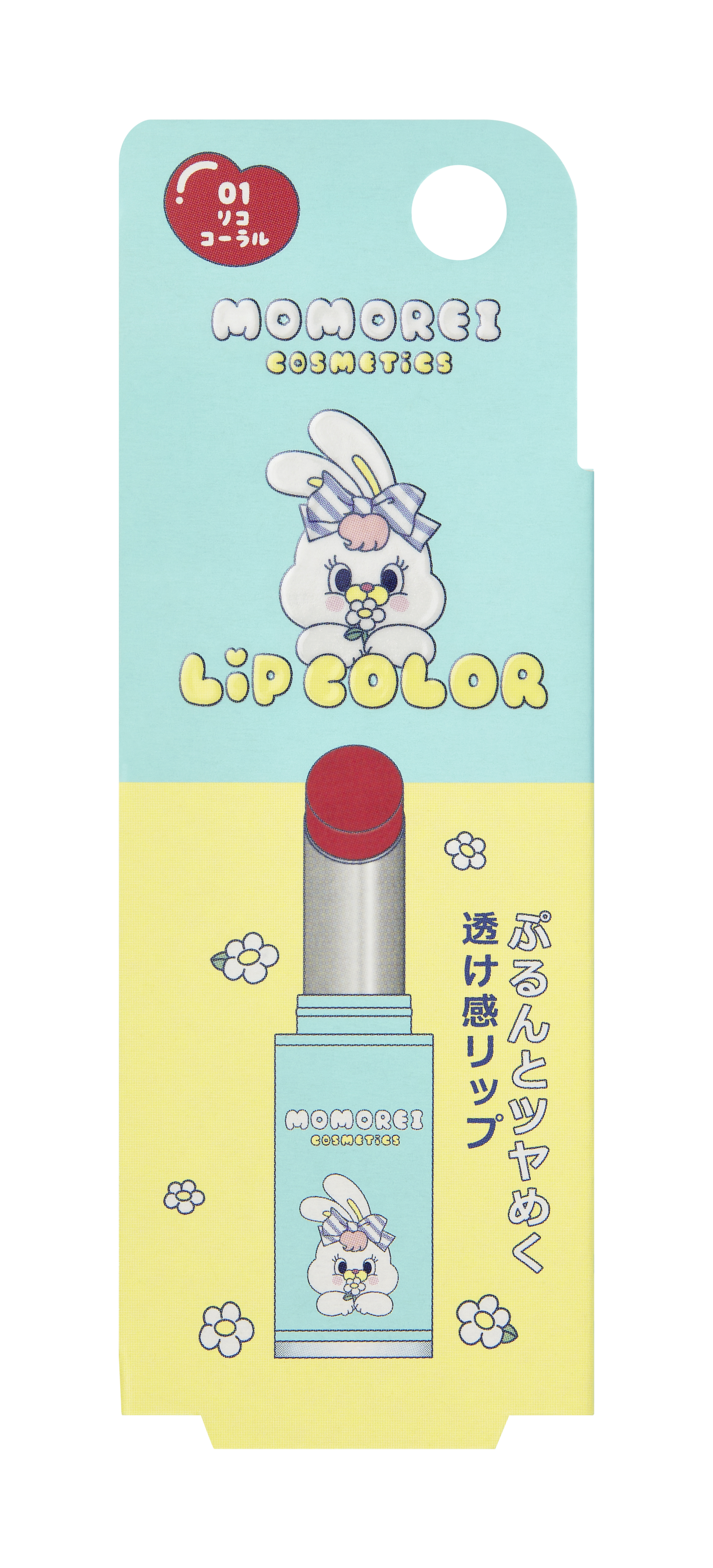 モモレイコスメティックス リップカラー 01 リココーラル