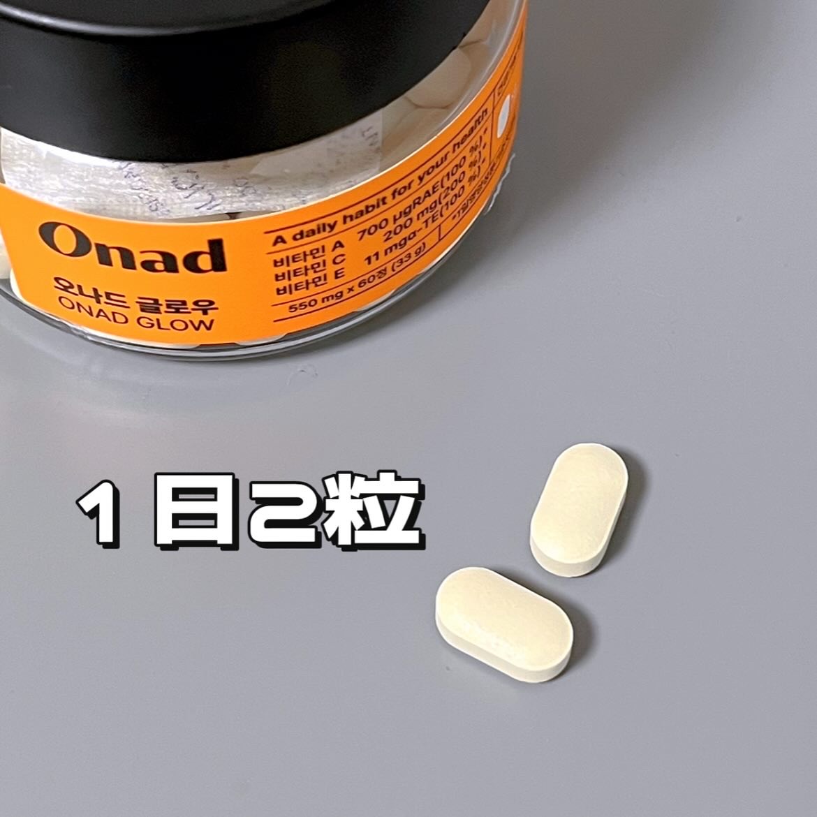 オナードグロウ/Onad Glow/美容サプリメントを使ったクチコミ（2枚目）