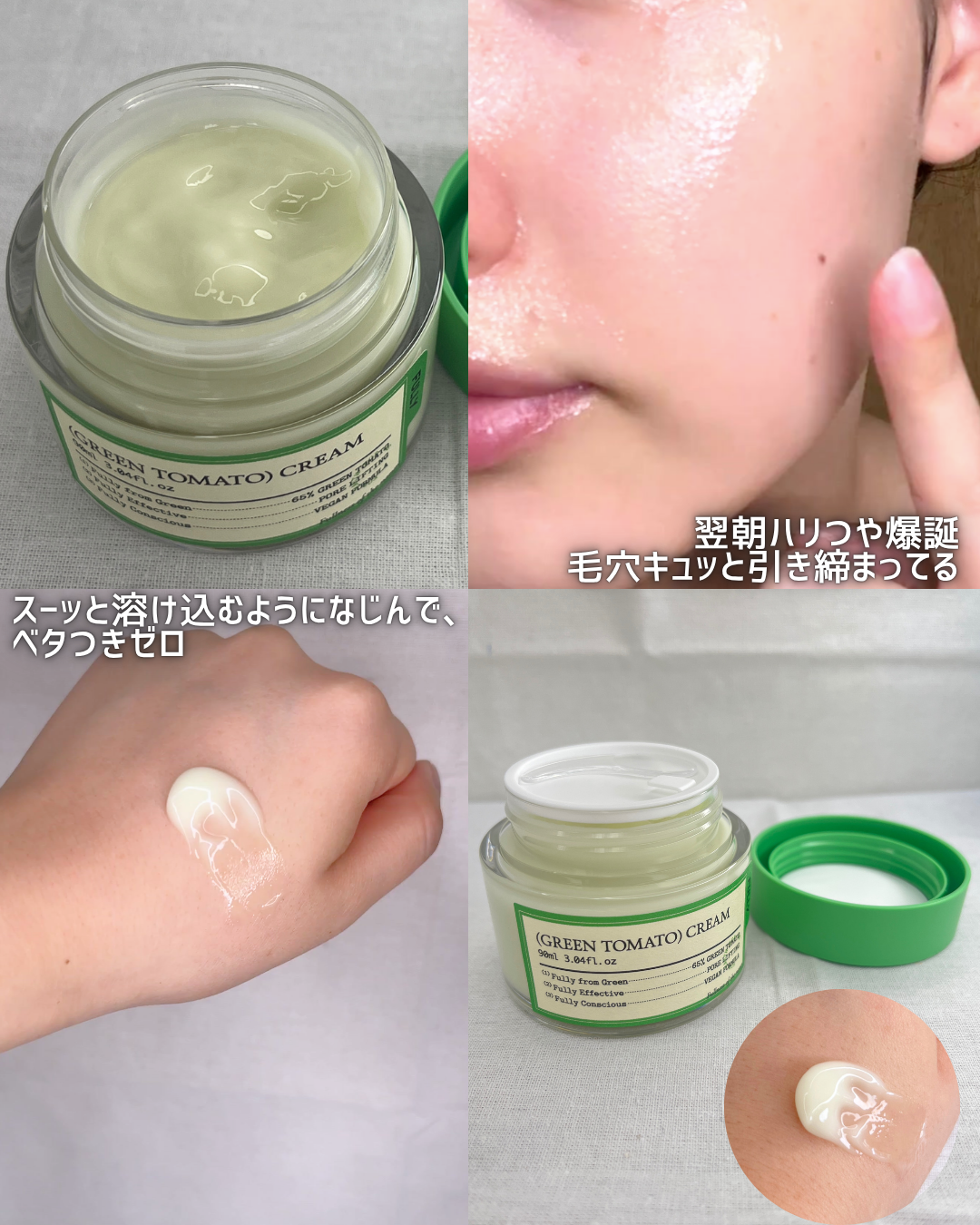 グリーントマトクレイマスククレンザー/FULLY/洗い流すパック・マスクを使ったクチコミ（3枚目）