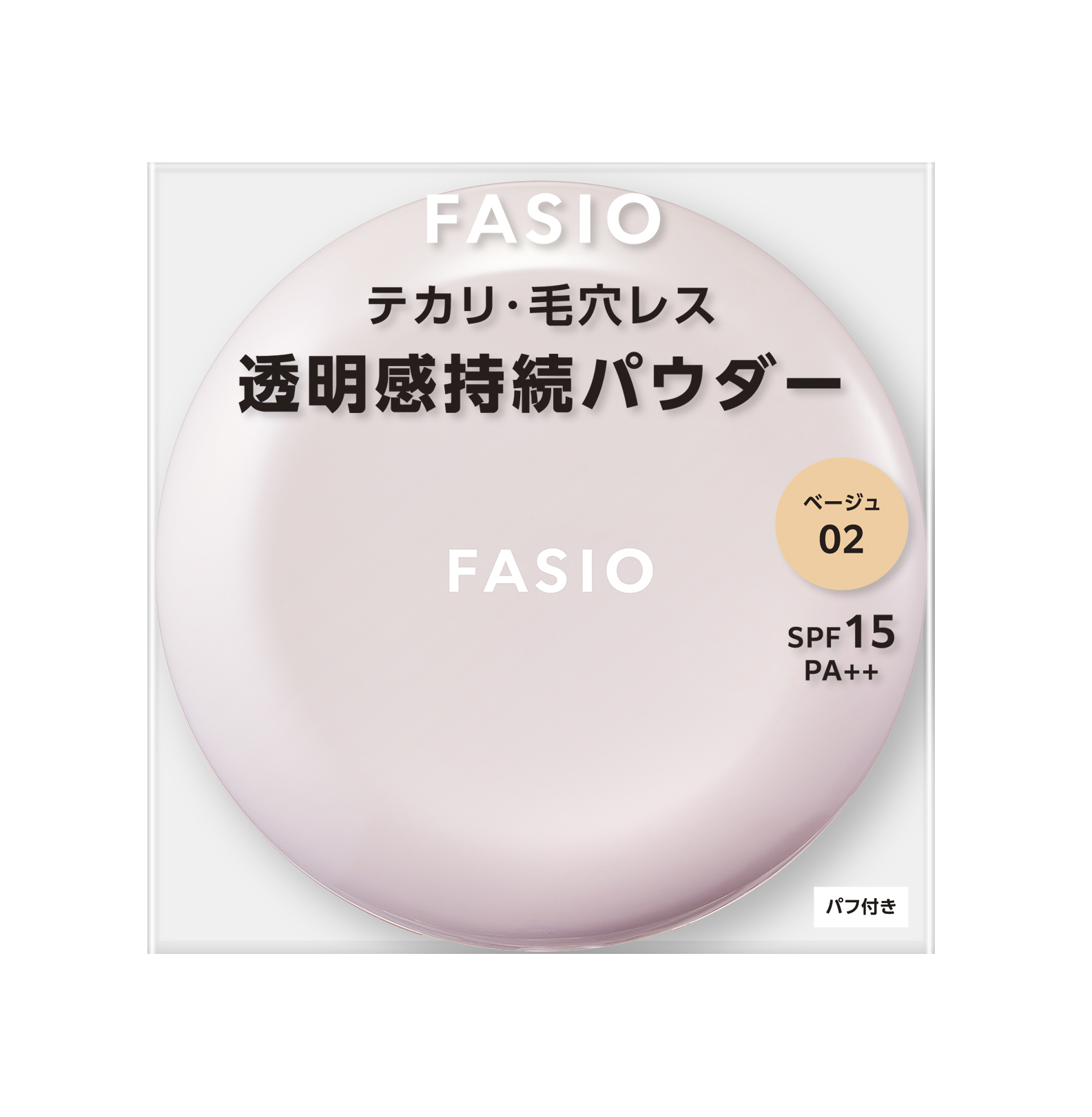 エアリーステイ パウダー 02 ベージュ(ケース・パフ付き)