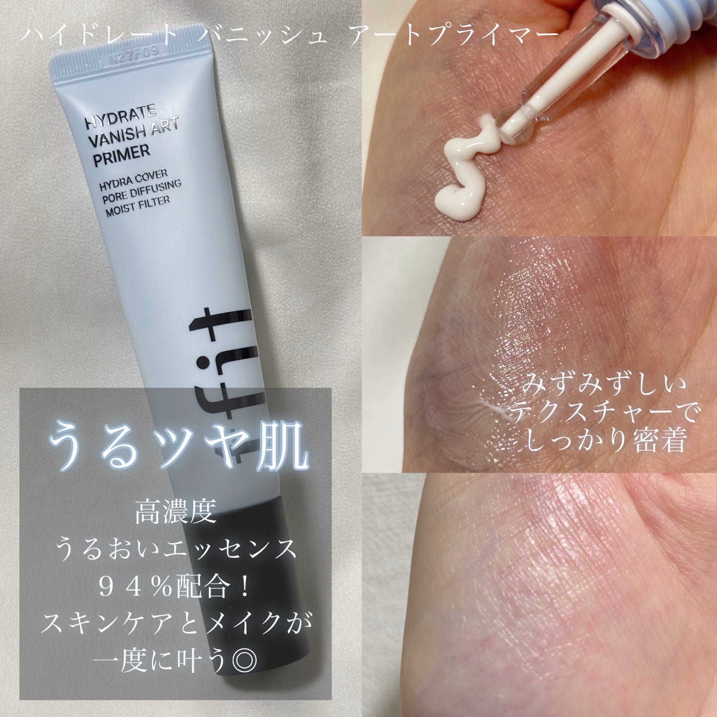 デリケートシルクベールアートプライマー/TFIT/化粧下地を使ったクチコミ(3枚目)