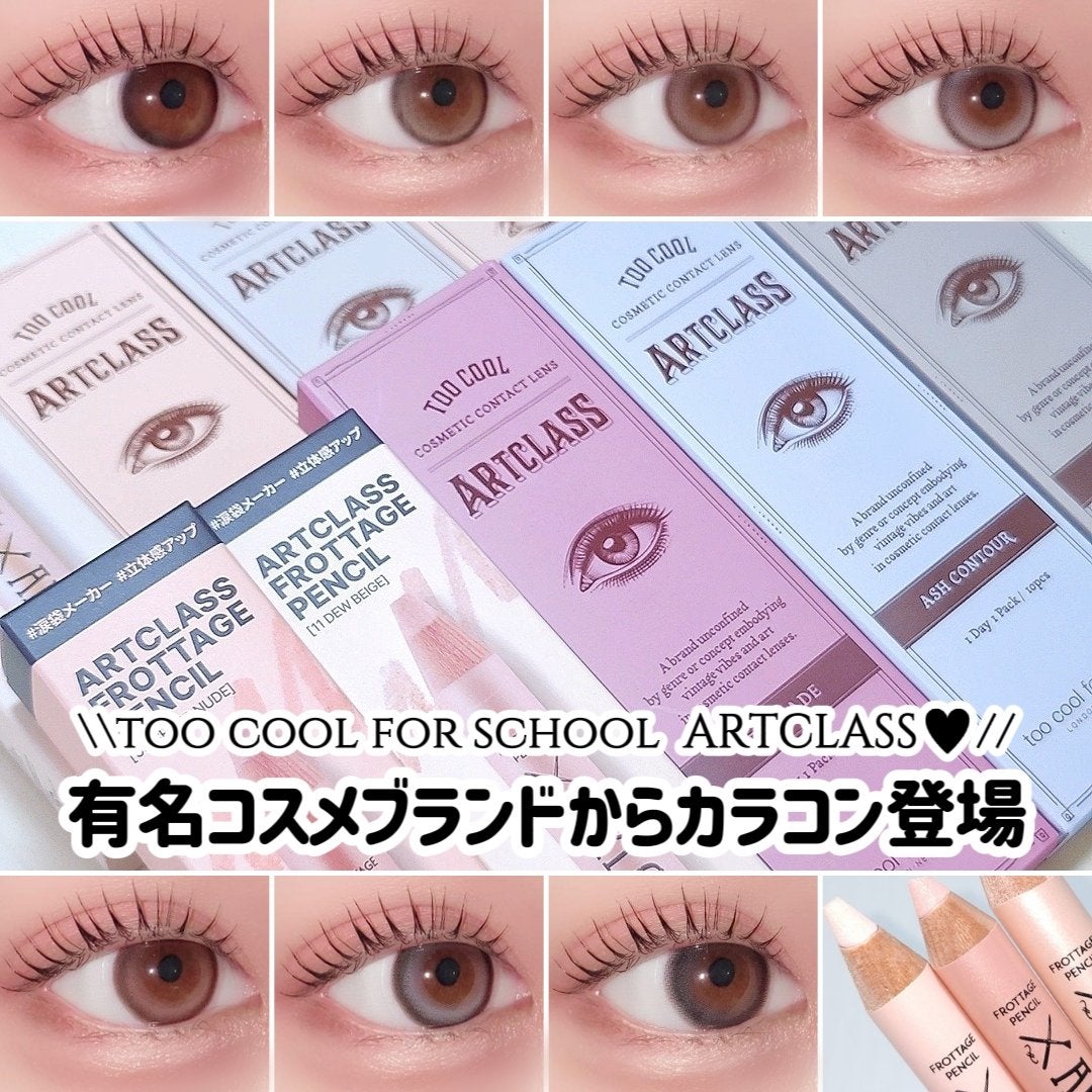 アートクラス フロッタージュペンシル/too cool for school/スティックアイシャドウを使ったクチコミ(1枚目)