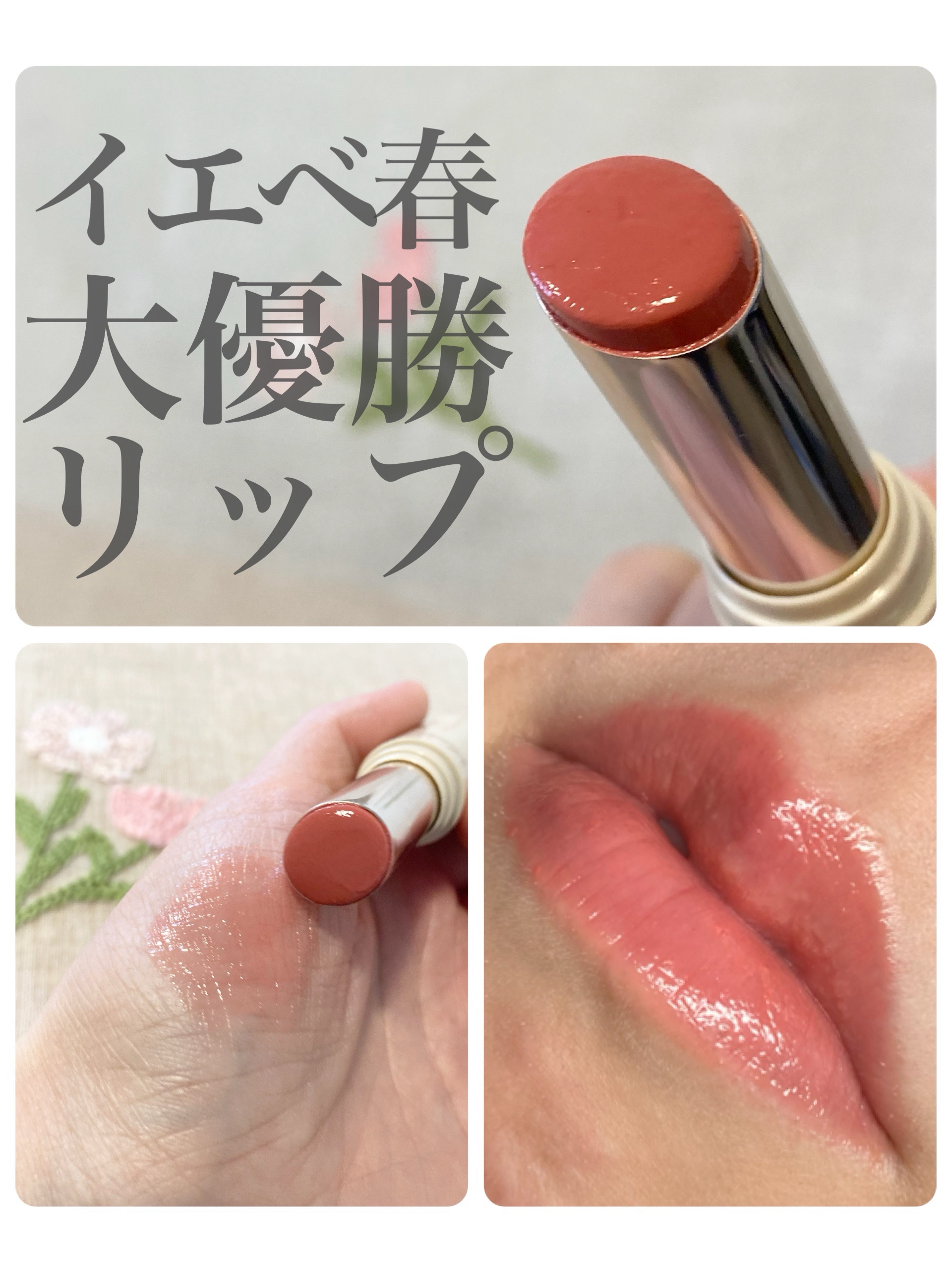 エッセンス プランプバーム/Visée/リッププランパーを使ったクチコミ（1枚目）