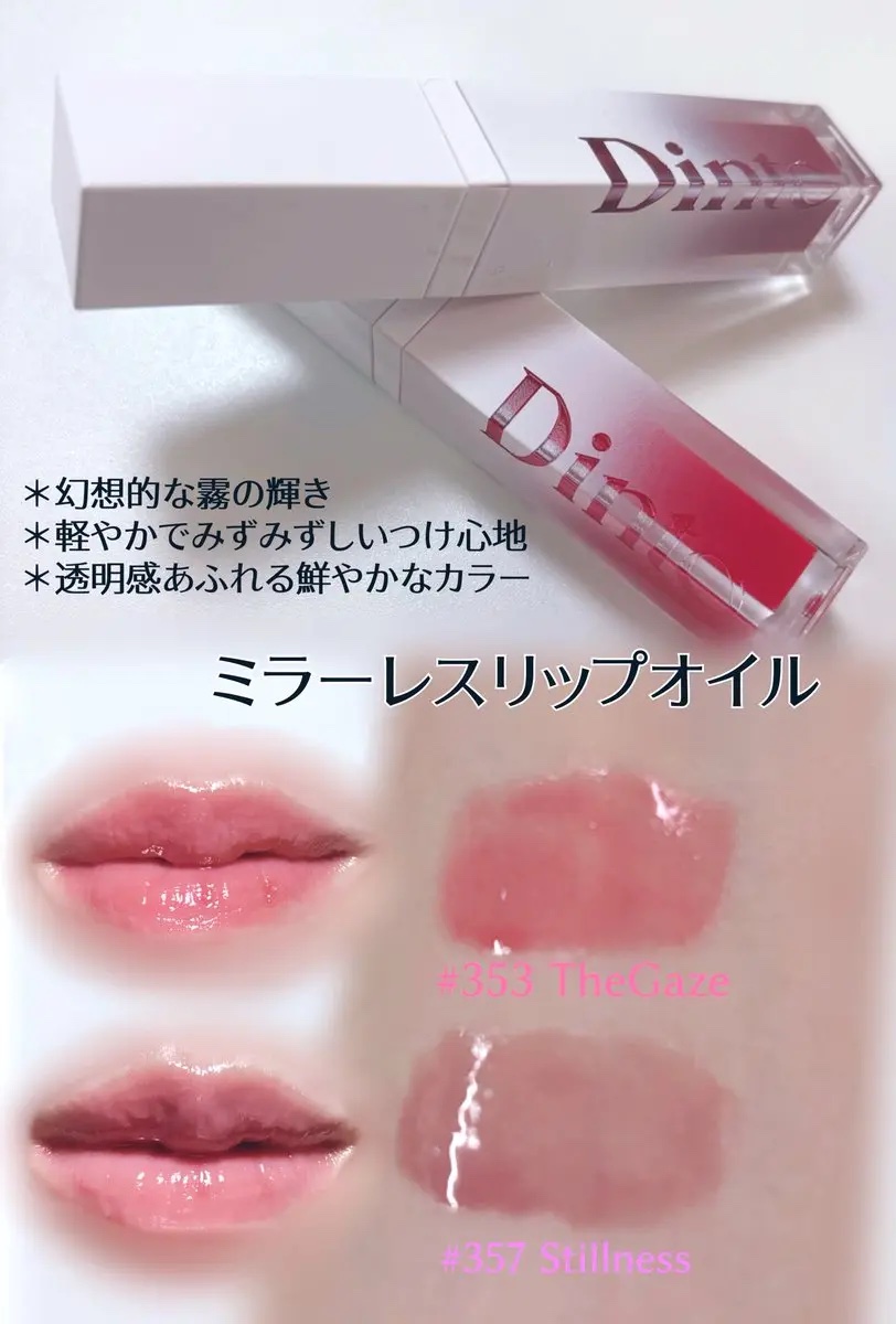 ブラーグロイリップティント/Dinto/リップティントを使ったクチコミ（3枚目）