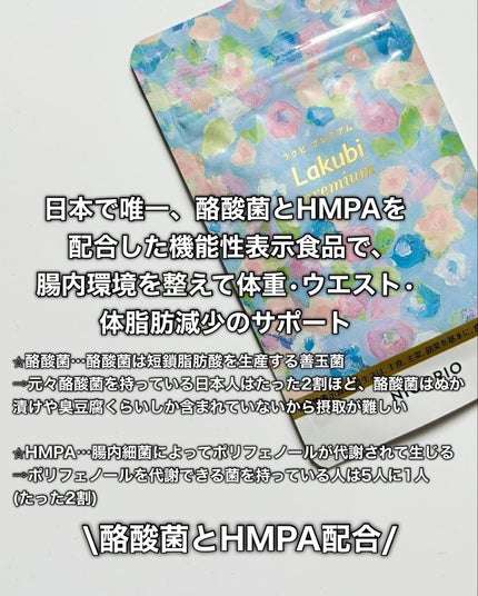 Lakubi(ラクビ)/NICORIO(ニコリオ)/健康サプリメントを使ったクチコミ(4枚目)