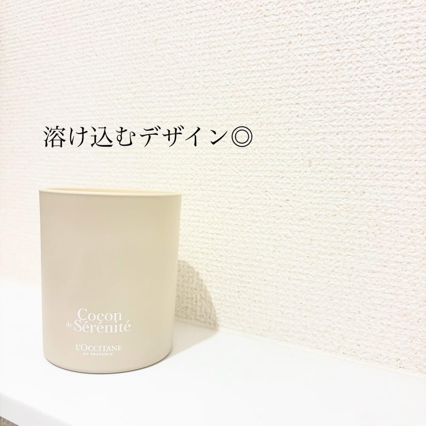 imdex on LIPS 「ロクシタンさんから商品提供をいただきましたキャンドル(リラクシ..」(2枚目)