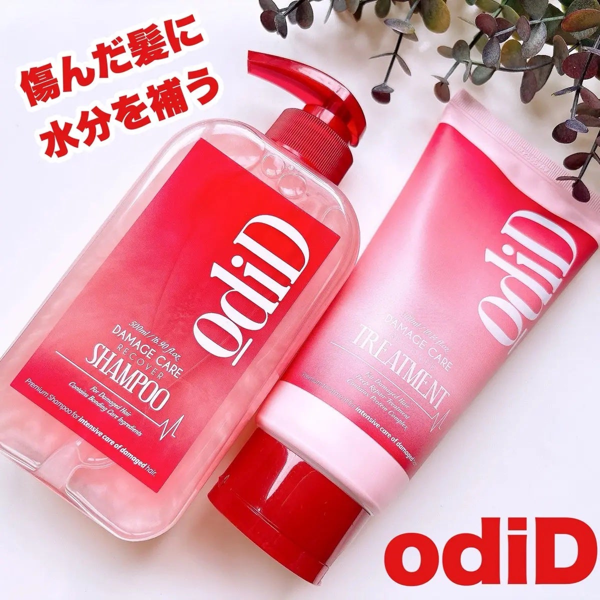 みあ◡̈ フォロバ100 on LIPS 「odiDダメージリカバリーライン新発売モニターキャンペーンにて..」(1枚目)