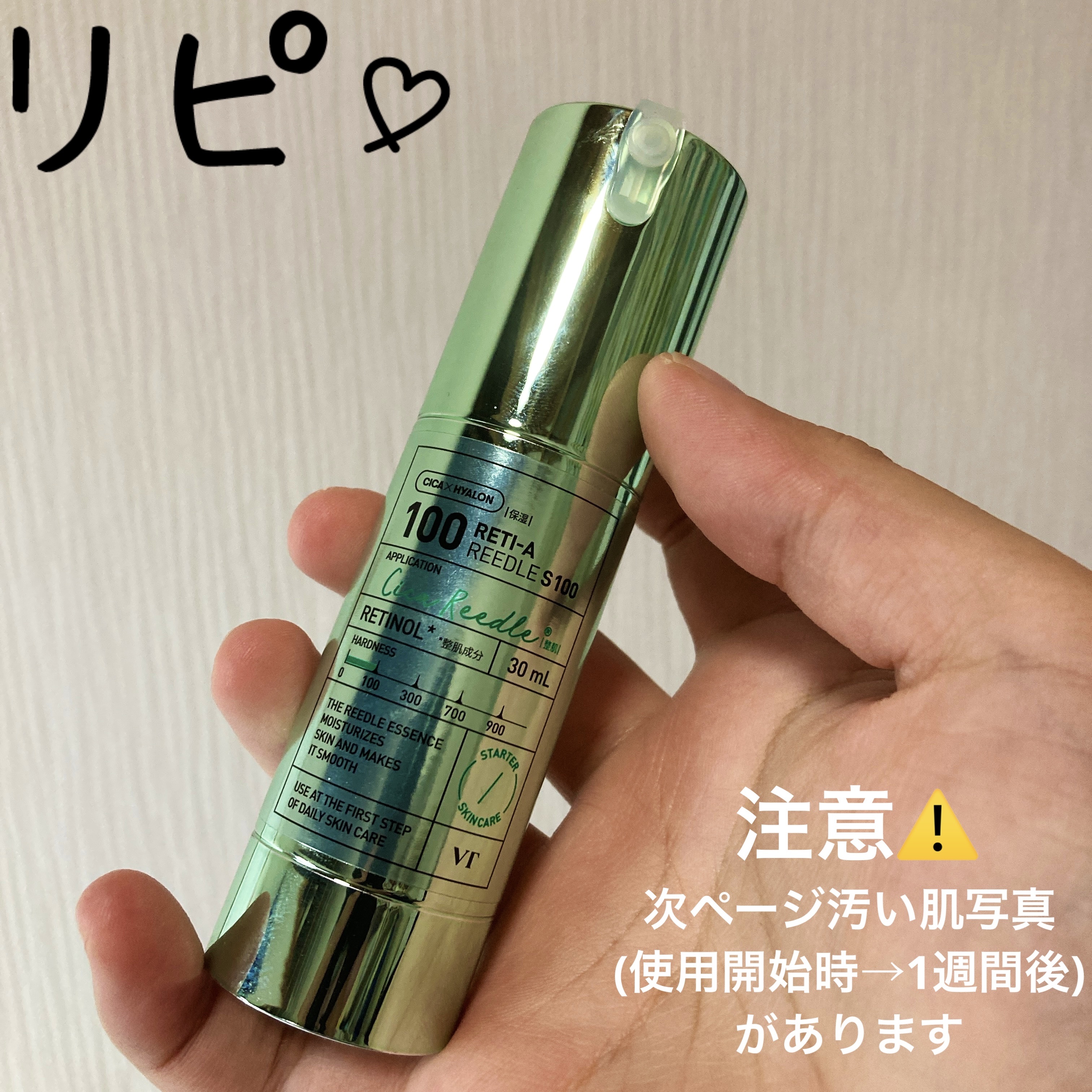 ちふれ 保湿乳液のクチコミ「✼••┈┈••✼••┈┈••✼••┈┈••✼••┈┈••✼

　前々から気になっていたリードル.....」（1枚目）