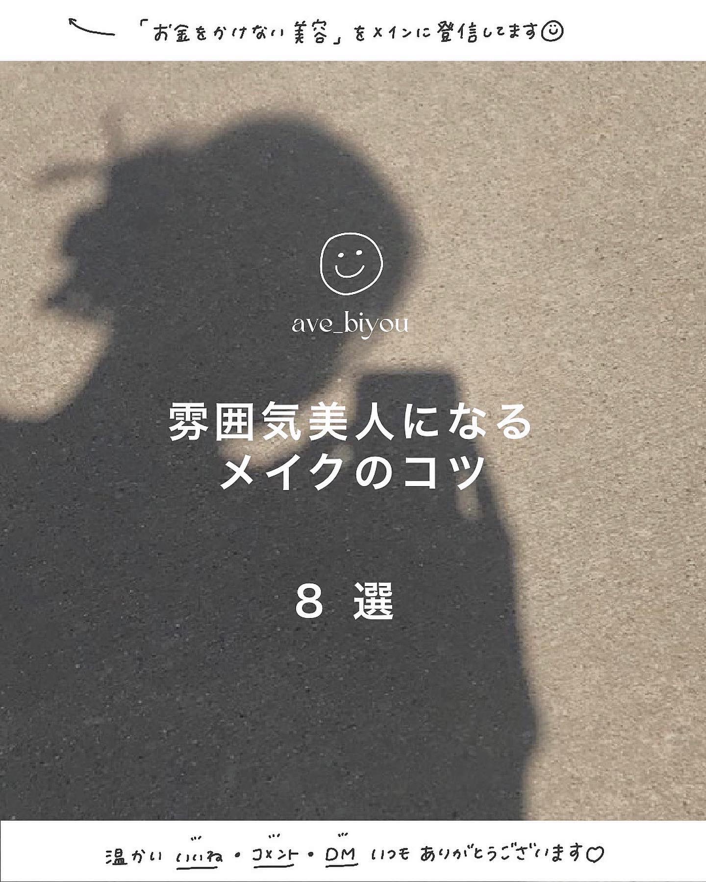 皆さんのファンデは「リキッド？」「クッション？」