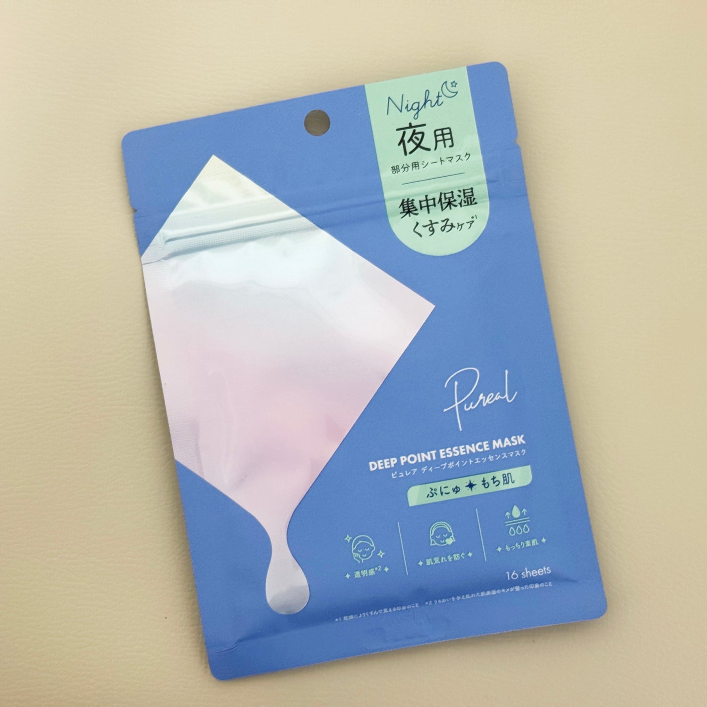 ピュレア ディープポイントエッセンスマスク/ピュレア/シートマスク・パックを使ったクチコミ(1枚目)
