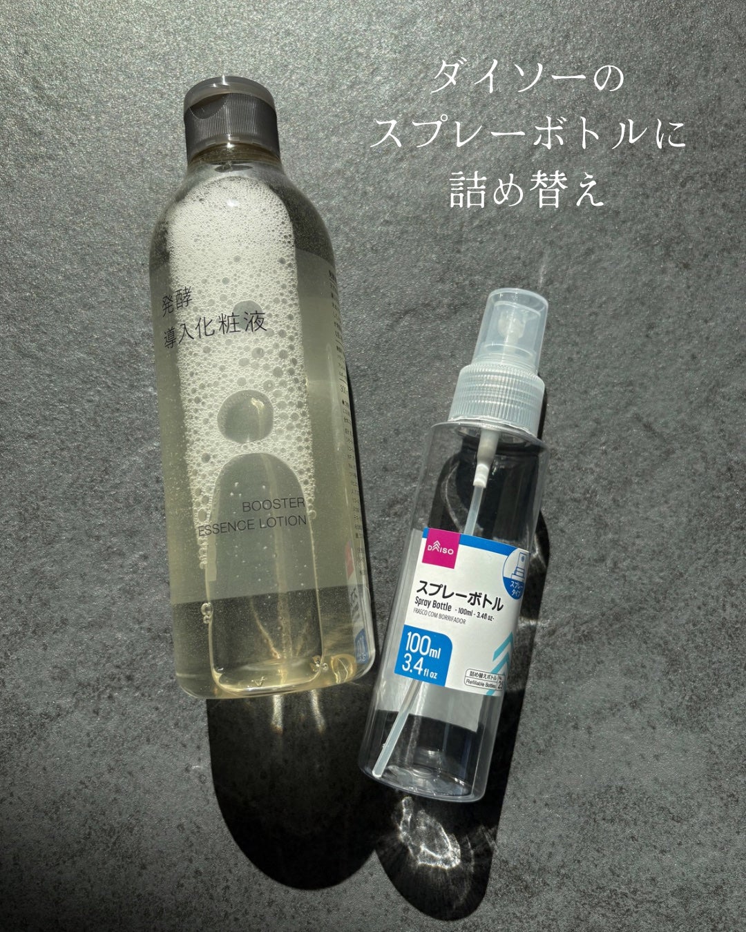 発酵導入化粧液/無印良品/化粧水を使ったクチコミ(4枚目)