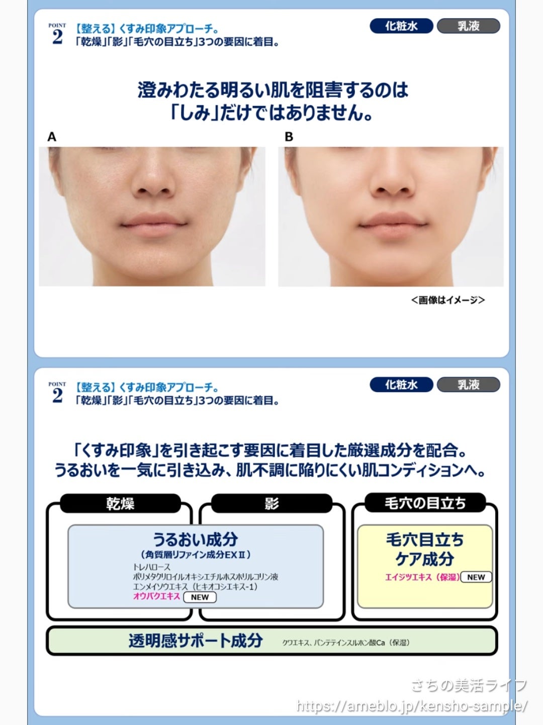 トランシーノ薬用ブライトニングクリアローション/トランシーノ/化粧水を使ったクチコミ(3枚目)