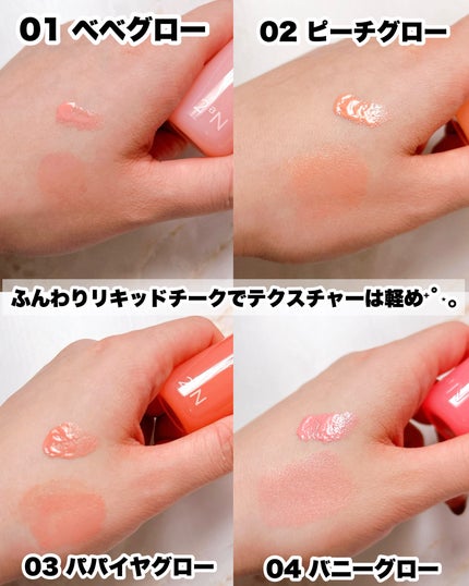 ハートウェアリングリキッドチーク/2aN/リキッドチークを使ったクチコミ(3枚目)