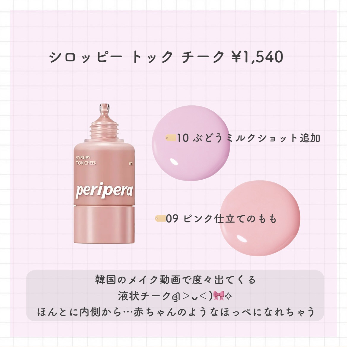 ペリペラ インク ジェラブル ティント/PERIPERA/リップティントを使ったクチコミ（3枚目）