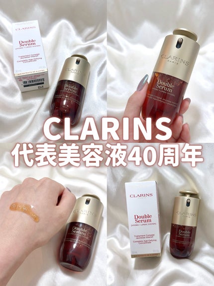 ダブル セーラム ADC/CLARINS/美容液を使ったクチコミ(1枚目)