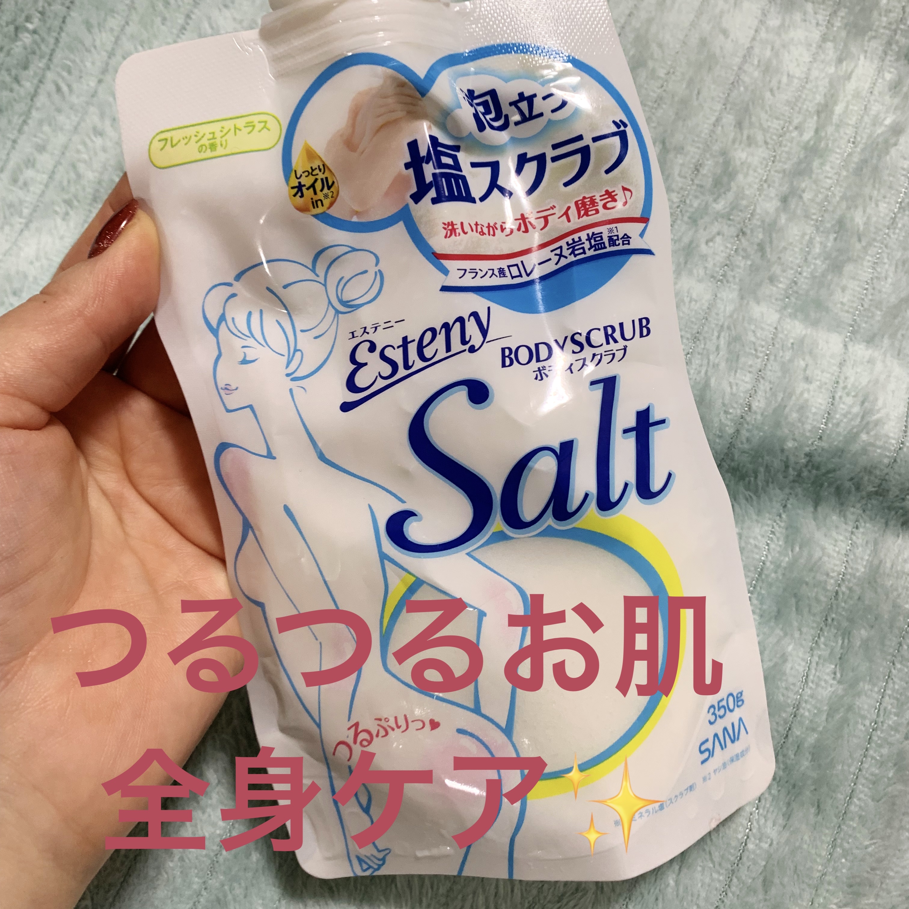 ソルティスクラブ/エステニー/ボディスクラブを使ったクチコミ（1枚目）
