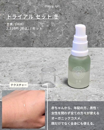 垢抜けアイテム紹介l エイジくん on LIPS 「【@aging_kun/エイジ君】#PR@shiki_daiy..」(4枚目)