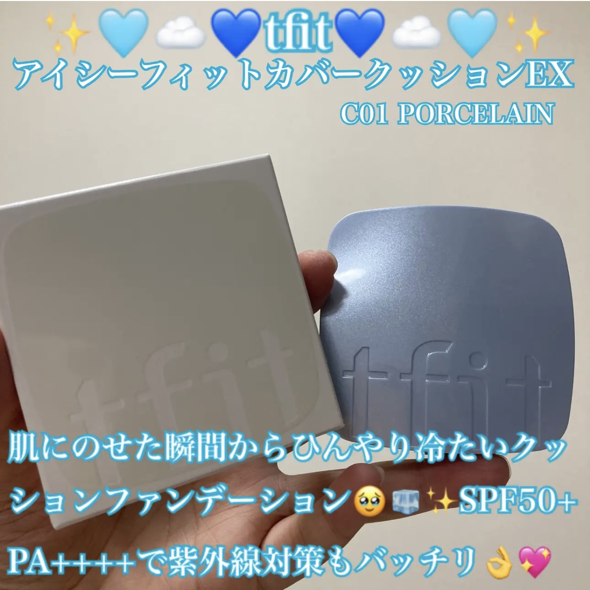 アイシーフィットカバークッションEX/TFIT/クッションファンデーションを使ったクチコミ（1枚目）