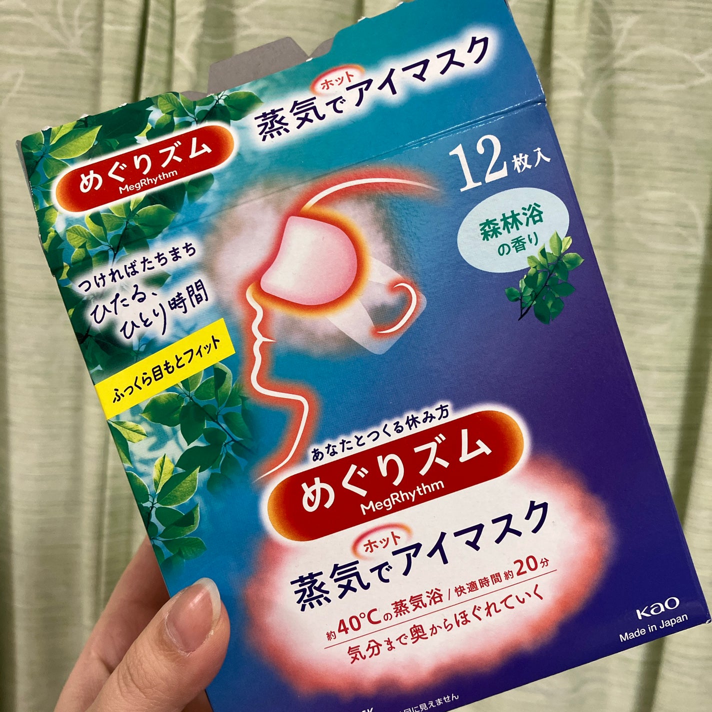 めぐりズム 蒸気でホットアイマスク 森林浴の香り/めぐりズム/ホットアイマスクを使ったクチコミ(1枚目)