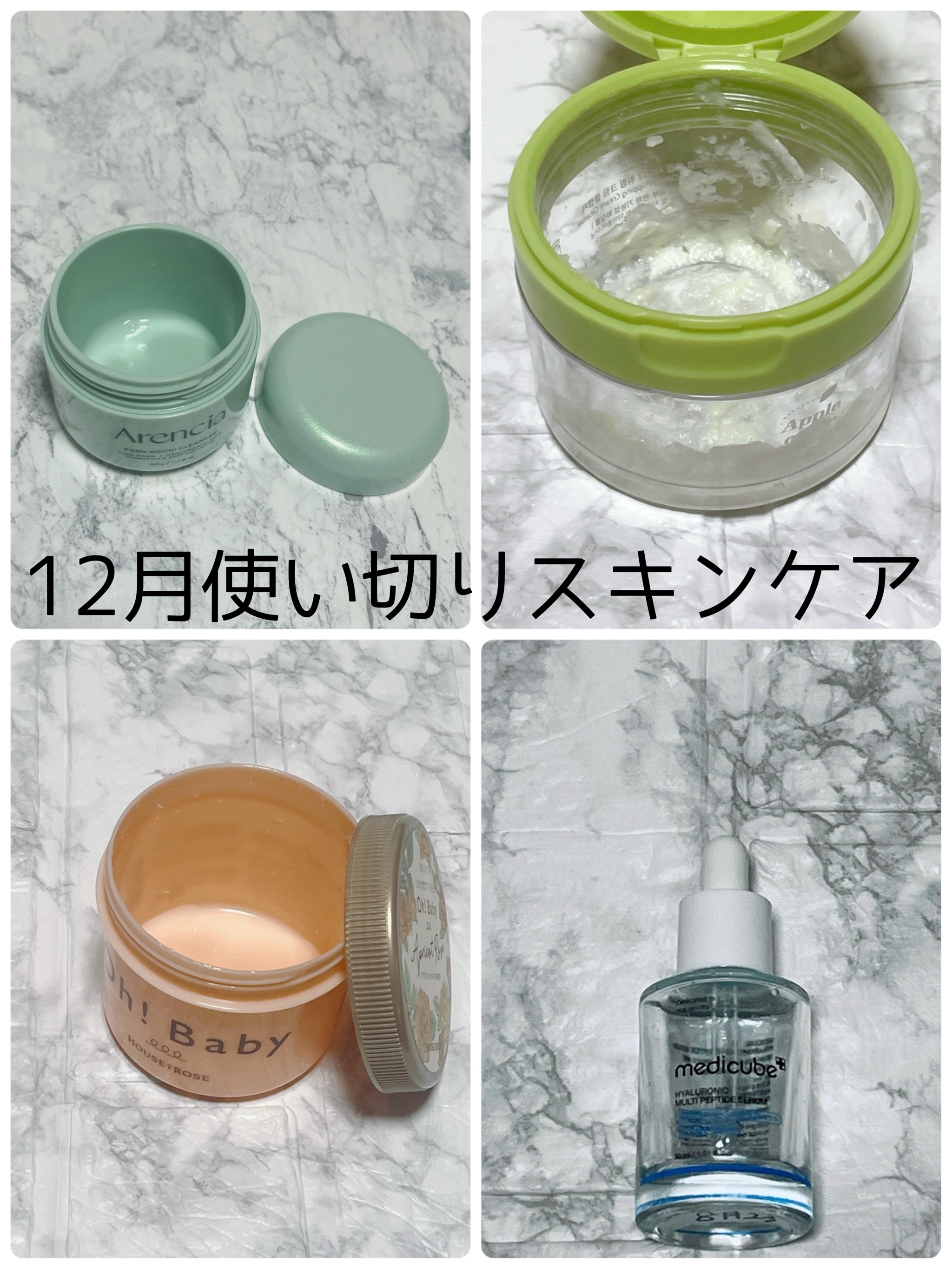 アップルサイダークリームホイップクレンザー/Ariul/クレンジングクリームを使ったクチコミ（1枚目）