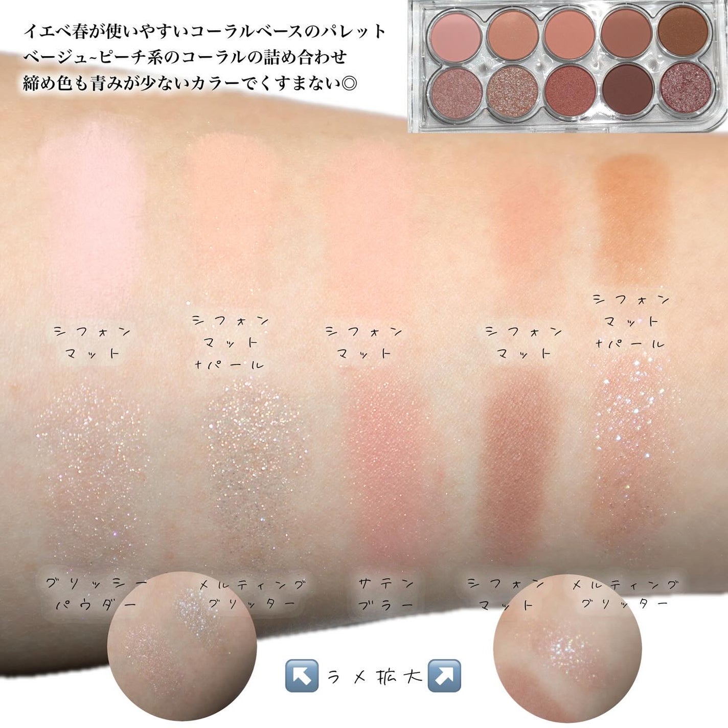 ライトオンアイズシャドウパレット/ルミル/アイシャドウパレットを使ったクチコミ(3枚目)