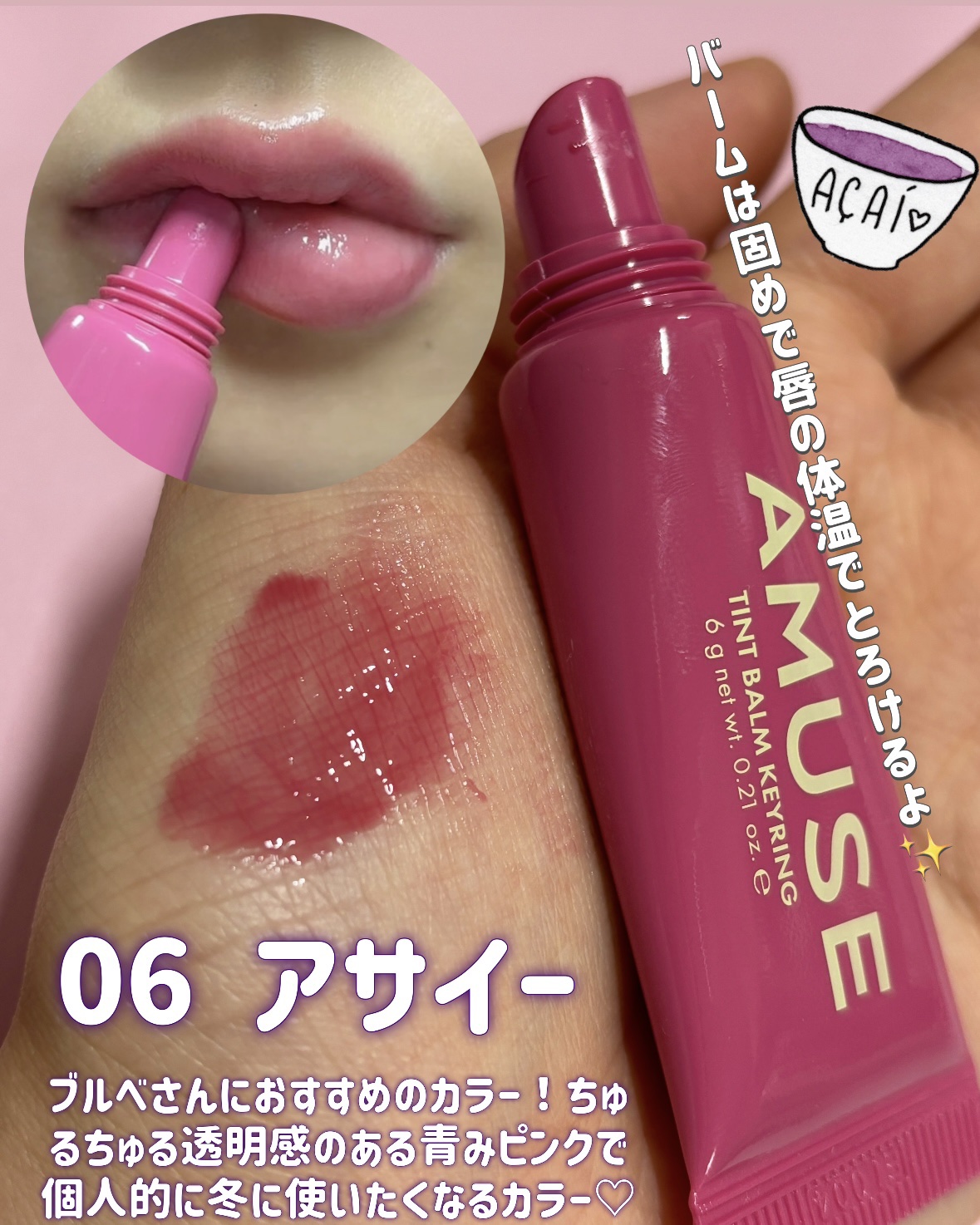 ケア/ティントバームキーリング/AMUSE/リップグロスを使ったクチコミ（3枚目）