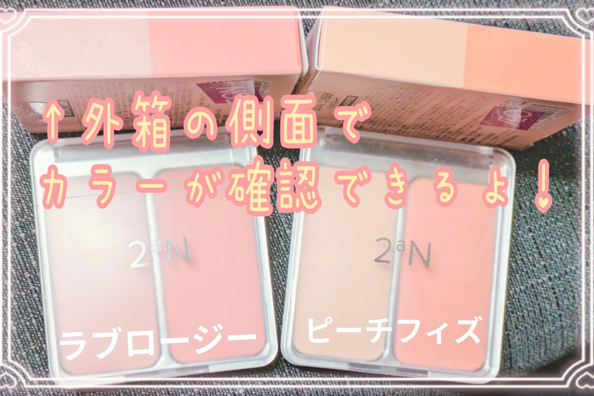 デュアルチーク 【旧】07 ピーチフィズ/2aN/パウダーチークを使ったクチコミ（3枚目）